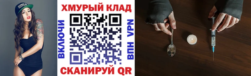 где можно купить наркотик  мориарти как зайти  ГЕРОИН герыч  Артёмовский 