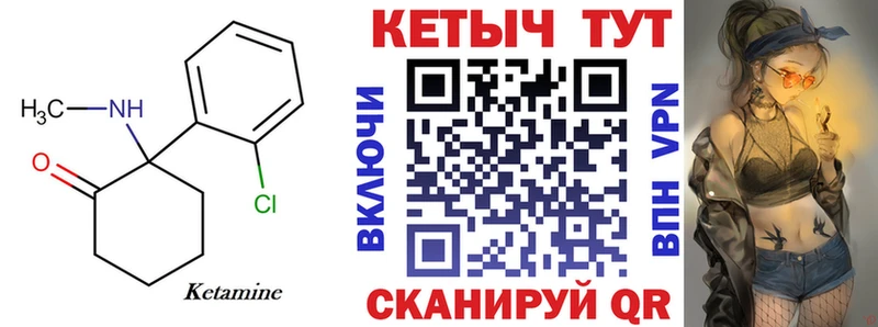Кетамин ketamine  даркнет сайт  Артёмовский 