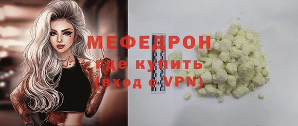 мефедрон Армянск