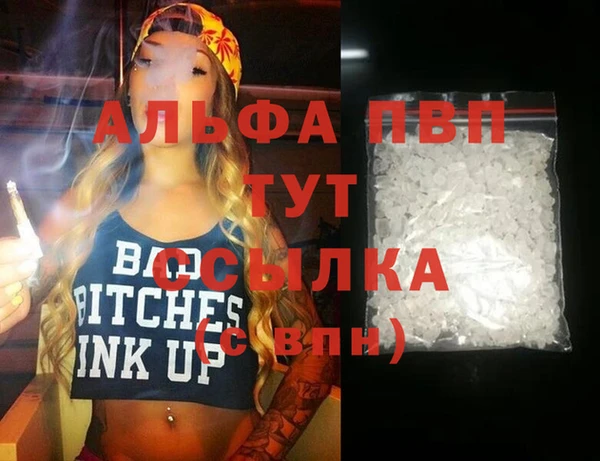 альфа пвп VHQ Аркадак