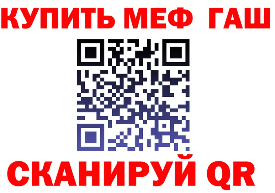 A-PVP кристаллы зеркало площадка MEGA Артёмовский