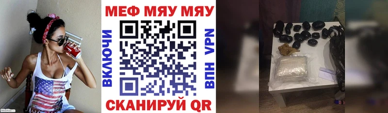 Мефедрон мяу мяу  как найти   Артёмовский 