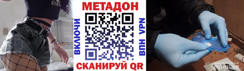 Метадон methadone  Артёмовский 